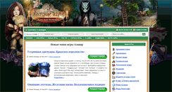 Desktop Screenshot of igrodosug.ru